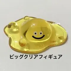 はぐレモン　ドラゴンクエスト　ビッグクリアフィギュア　レモン　れもん　ドラクエ