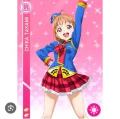 お*ん様 ラブライブ！シリーズ オフィシャルカードゲーム 高海千歌
