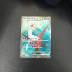 ラティアスex SR スカーレット&バイオレット 強化拡張パック 楽園