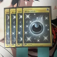 基本悪エネルギー 古代の咆哮 095/066 ur 9枚セット - メルカリ