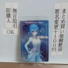 ホロライブ ウエハースカードVol.6 星街すいせい - メルカリ