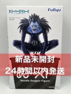 DEATH NOTE ぬーどるストッパーフィギュア リューク 在庫2