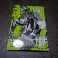 気になってる人が男じゃなかった = THE GUY SHE WAS INTER…