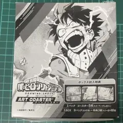 新品未開封　ヒロアカ　展　限定　原作　アートコースター　BOX 特典入り