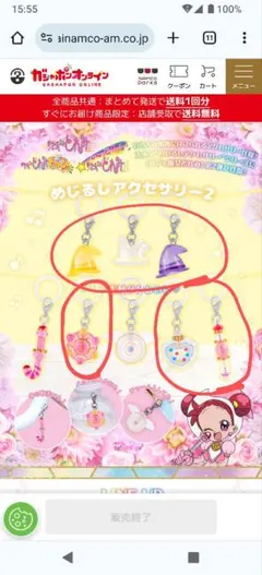 おジャ魔女どれみ めじるしアクセサリー2 に