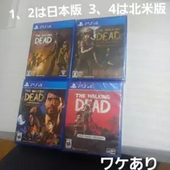 PS4 ザ・ウォーキングデッド　4本セット　THE WALKING DEAD