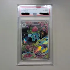 完美品】フシギダネ AR PSA10 メガブレイブ キラ 064/063 - メルカリ