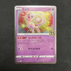 ミュウ ふしぎなしっぽ 171/414 sl ミラー スタートデッキ100 - メルカリ
