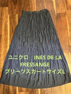 INES DE LA FRESSANGE　ユニクロ　紺プリーツスカート　L