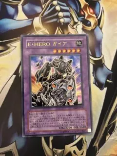 E・HERO ガイア ウルトラ (VJMP-JP036) - メルカリ