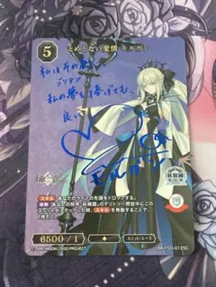 FGO ビルディバイドブライト　モルガン　サイン ビルディバイド ブライト FGO モルガン bt サイン 理想の國