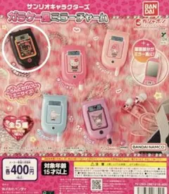 サンリオガラケー風ミラーチャーム　キティー黒