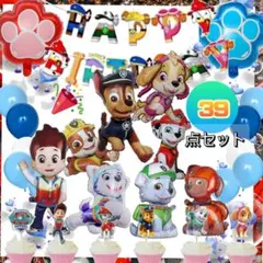 大感謝祭 パウパトロールバルーン 8点 豪華アレンジ セット★パウパト