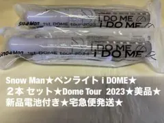 Snow Man★ペンライト i DOME★2本 ★Dome Tour ②
