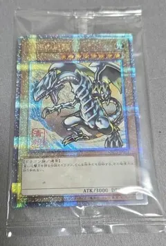 遊戯王 25th 青眼の白龍 ブルーアイズホワイトドラゴン 浮世絵風 郵便