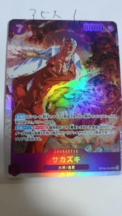 2026年最新】サカズキ パラレルの人気アイテム - メルカリ