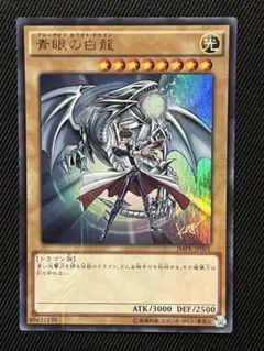 遊戯王 青眼の白龍 JMPR-JP001 - メルカリ
