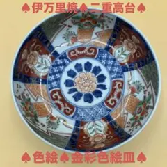 2025年最新】伊万里焼 二重高台の人気アイテム - メルカリ