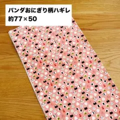 ちゃんれな☆様 リクエスト 2点 まとめ商品