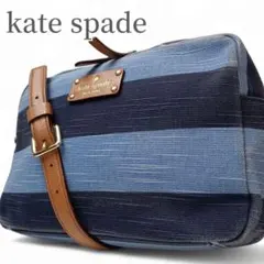 【美品】ケイトスペード kate spade ショルダーバッグ デニム ボーダー