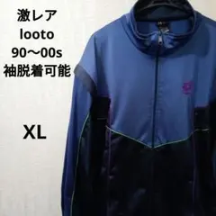 lotto '70ヴィンテージトラックジャケットトリコロールLサイズ lotto '70ヴィンテージトラックジャケットトリコロールLサイズ