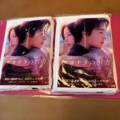 ポケットティッシュ2個セット　サヨナラの引力