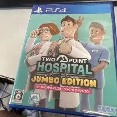 PS4 ツーポイントホスピタル ジャンボエディション