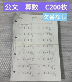 2026年最新】公文算数 プリントの人気アイテム - メルカリ