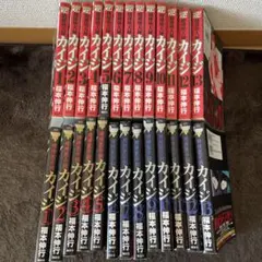 カイジ　福本伸行　匿名