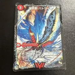 2026年最新】バトライ刃 初期の人気アイテム - メルカリ