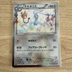 ピ*✨様 チルット・チルタリス 2枚セット ポケキュンコレクション(CP3
