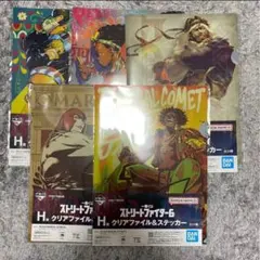 ストリートファイター6 一番くじ H賞 クリアファイル&ステッカー×5