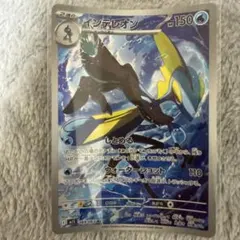 PSA10 インテレオン AR メガシンフォニア 069/063 ポケモンカード