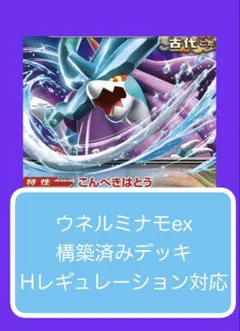 イルカマン ex ポケモンカード 構築済みデッキ - メルカリ