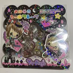 【新品】ポップマジック おはじきシール フレーク