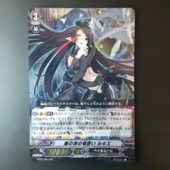 銀の茨の竜使い ルキエ 2枚 UR CP03 Shadowverse ちゅうてつ - メルカリ