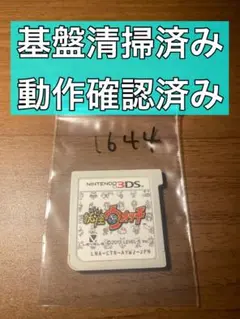 妖怪ウォッチ 初代　3DS ソフト