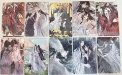 魔道祖師 魏無羨 藍忘機 ミニカード 10枚セット