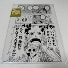 ONEPIECE BASE SHOP ALL PAGES アラバスタ　ビビ