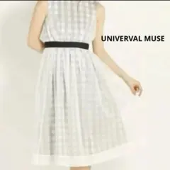 ユニバーバルミューズ ギンガムチェック　ノースリーブワンピース　上品　清楚