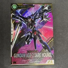 アーセナルベース ガンダムAGE2ダークハウンド シリアル ナンバー
