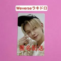 TXT ヨンジュン Thursday's child ラキドロ 希少レア