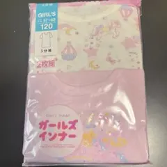 女の子用インナー　2枚組　ピンク　ユニコーン　半袖　3分袖　120サイズ