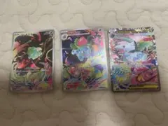 フシギダネar,フシギソウar,メガフシギバナexsar進化ライン３枚