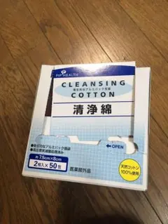 衛生用品3点セットです。1番はアルコール洗浄綿の携帯ができるので便利です