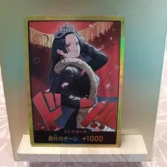 2026年最新】ドン スーパーパラレル ボア・ハンコックの人気アイテム