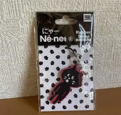 Ne-net にゃー キーホルダー8個セット 81O9bjcsMcL._UF350,350_QL50_.jpg