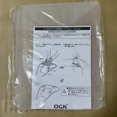 OGK うしろ子供のせ用防風レインカバー　補助板　付属品のみのサムネイル