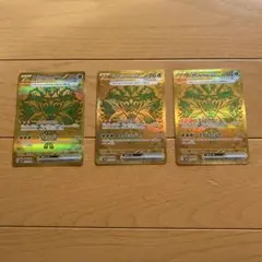 オーガポンみどりめんex UR3枚セット