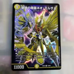 浄化の精霊ウルス 初期版 デュエルマスターズ 74 - メルカリ